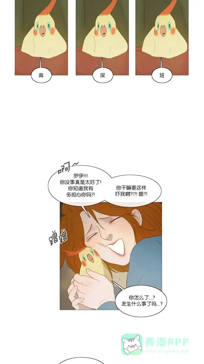 第60话-冬之森-COSMOS（第3张）
