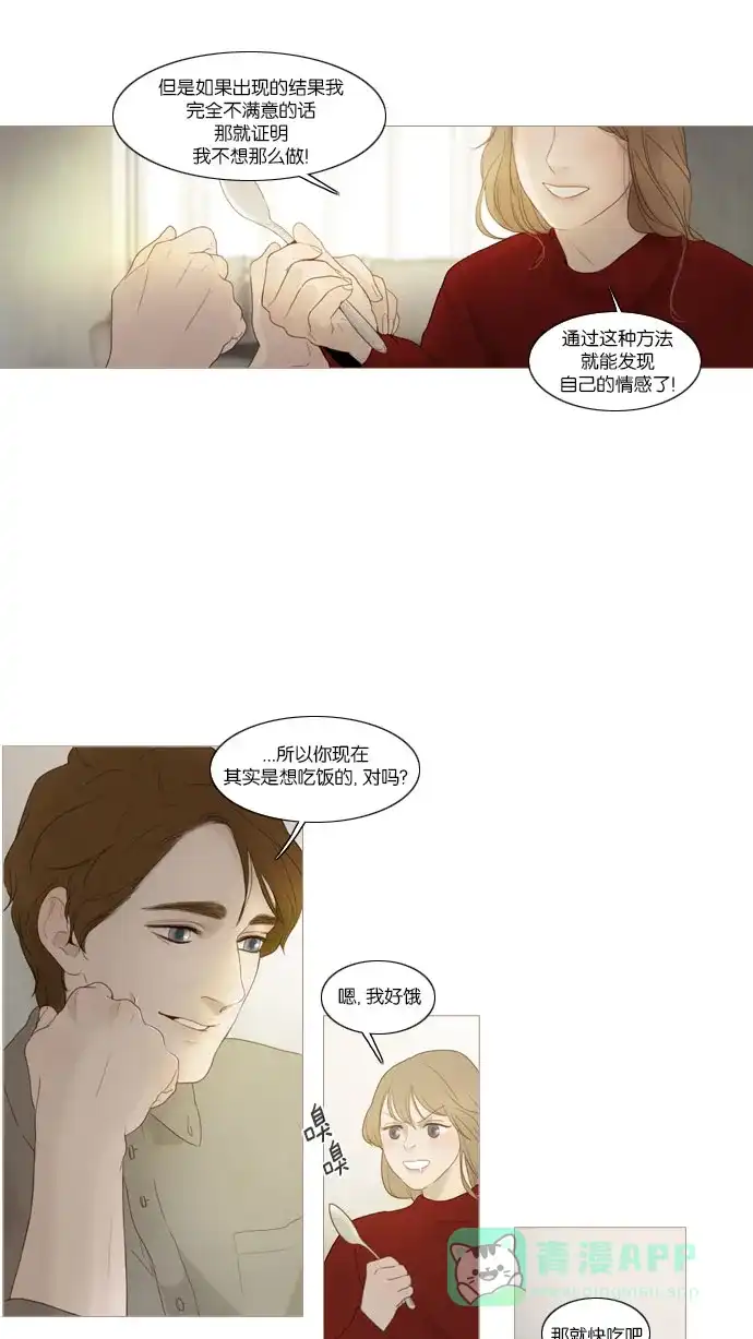 第61话-冬之森-COSMOS（第5张）