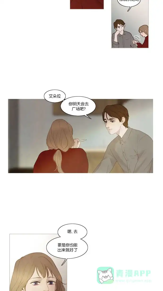 第61话-冬之森-COSMOS（第6张）