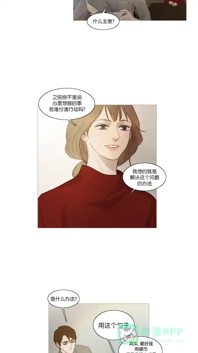 第61话-冬之森-COSMOS（第1张）