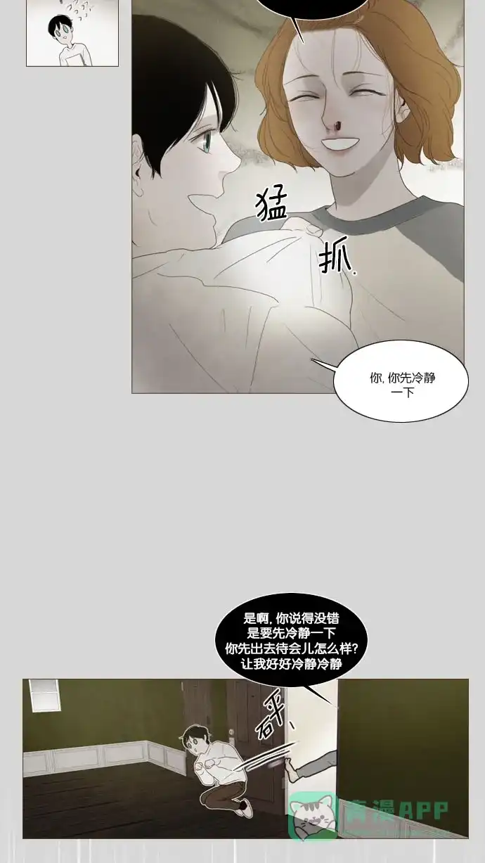 第62话-冬之森-COSMOS（第16张）