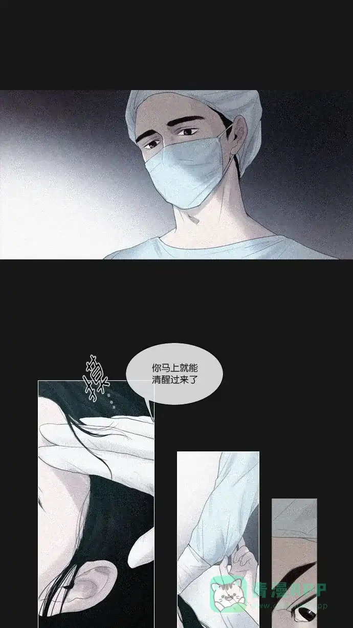 第63话-冬之森-COSMOS（第7张）