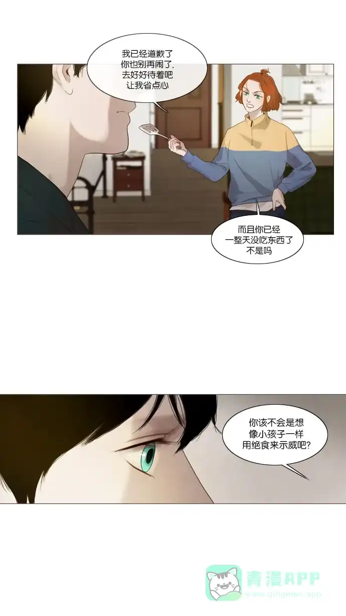 第64话-冬之森-COSMOS（第1张）