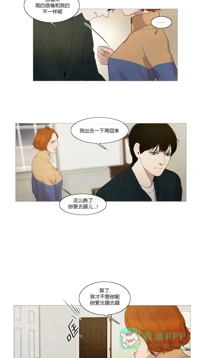 第64话-冬之森-COSMOS（第12张）