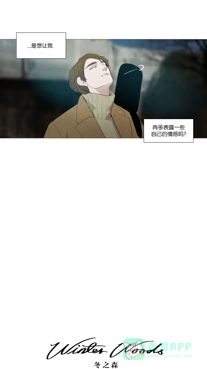 第65话-冬之森-COSMOS（第2张）