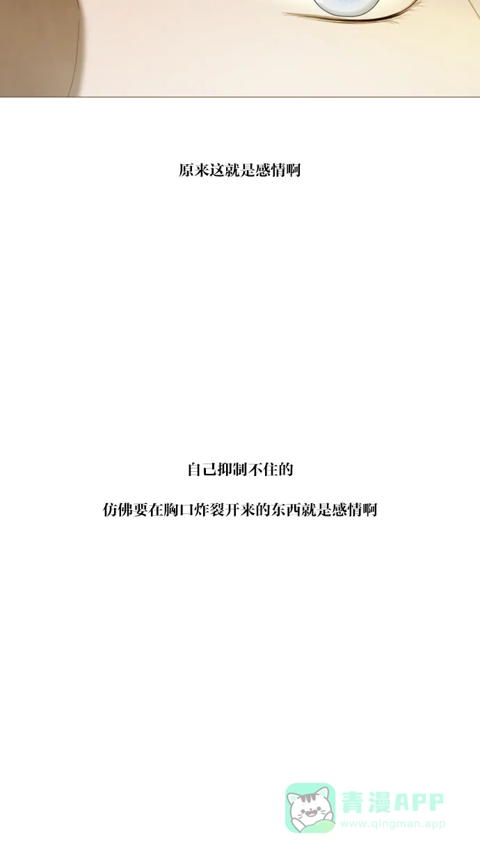 第65话-冬之森-COSMOS（第8张）