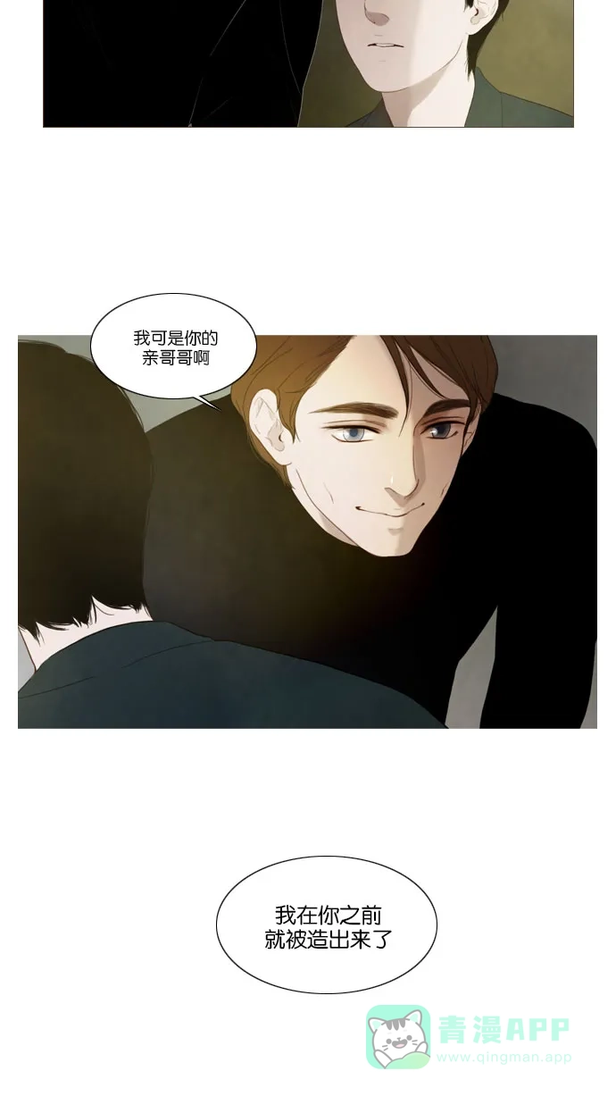 第66话-冬之森-COSMOS（第2张）