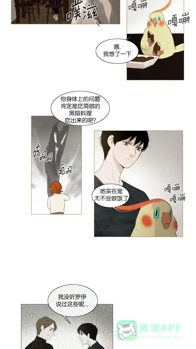 第68话-冬之森-COSMOS（第2张）