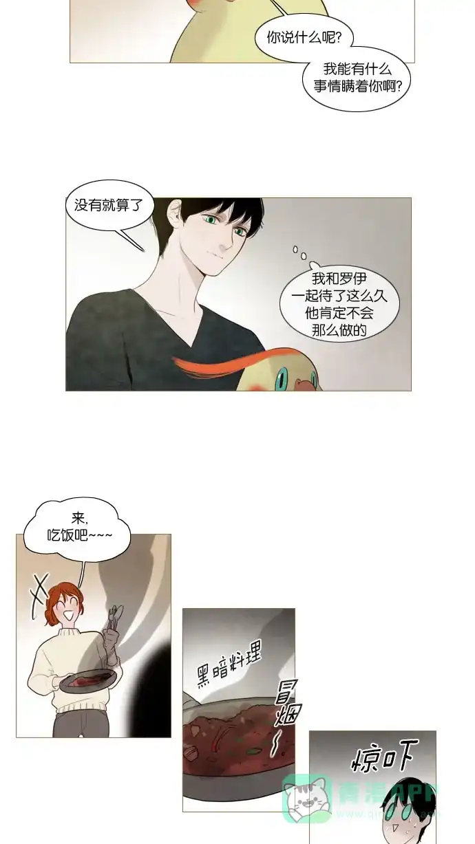 第68话-冬之森-COSMOS（第5张）