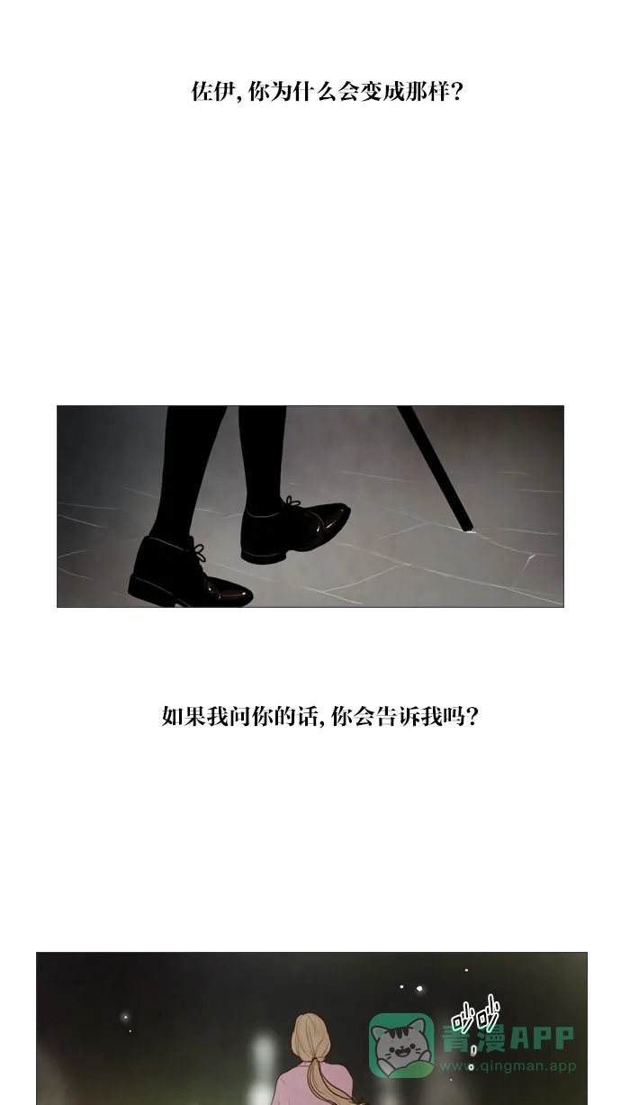 第70话-冬之森-COSMOS（第4张）