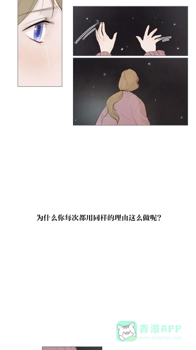 第70话-冬之森-COSMOS（第2张）