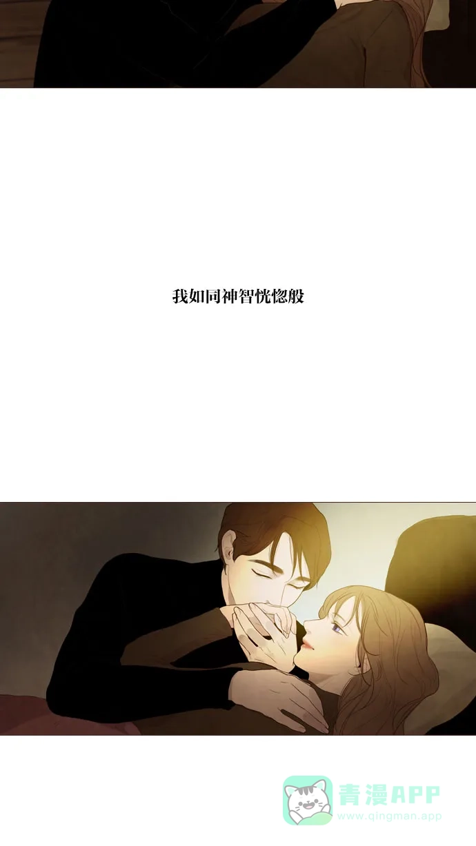 第71话-冬之森-COSMOS（第8张）