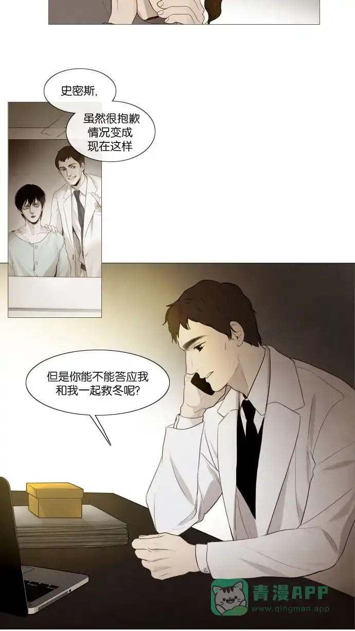 第74话-冬之森-COSMOS（第10张）