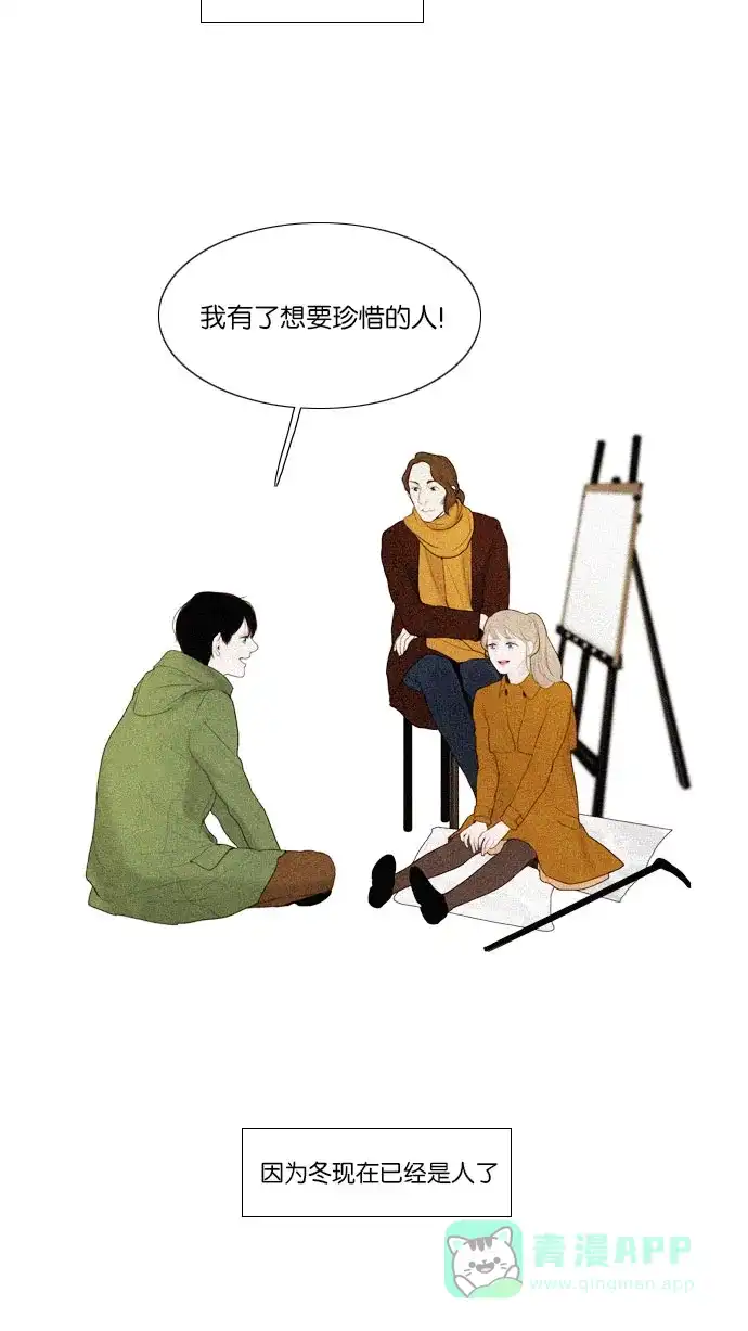 第74话-冬之森-COSMOS（第13张）