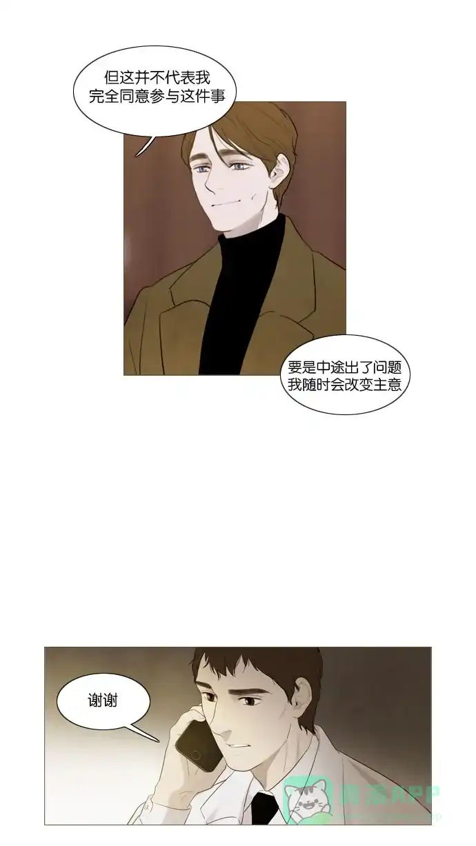 第74话-冬之森-COSMOS（第5张）