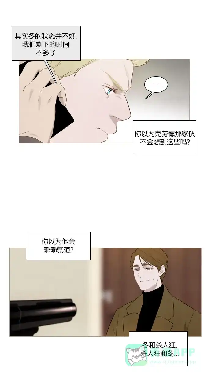 第74话-冬之森-COSMOS（第2张）