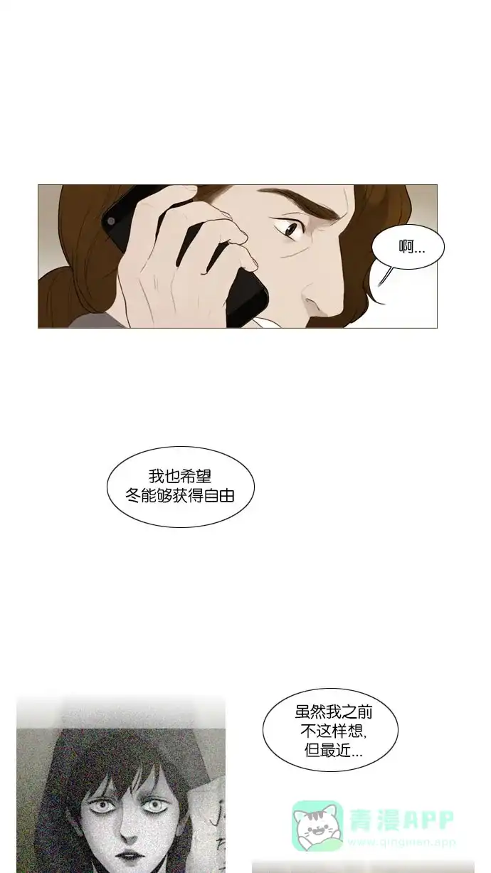 第74话-冬之森-COSMOS（第11张）