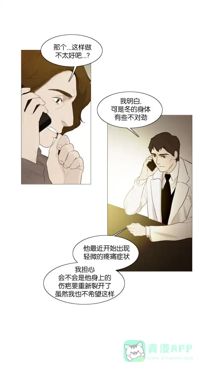 第74话-冬之森-COSMOS（第7张）