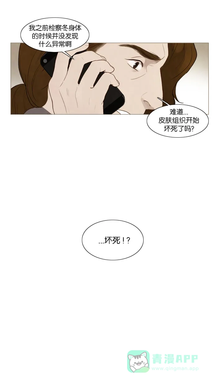 第74话-冬之森-COSMOS（第8张）