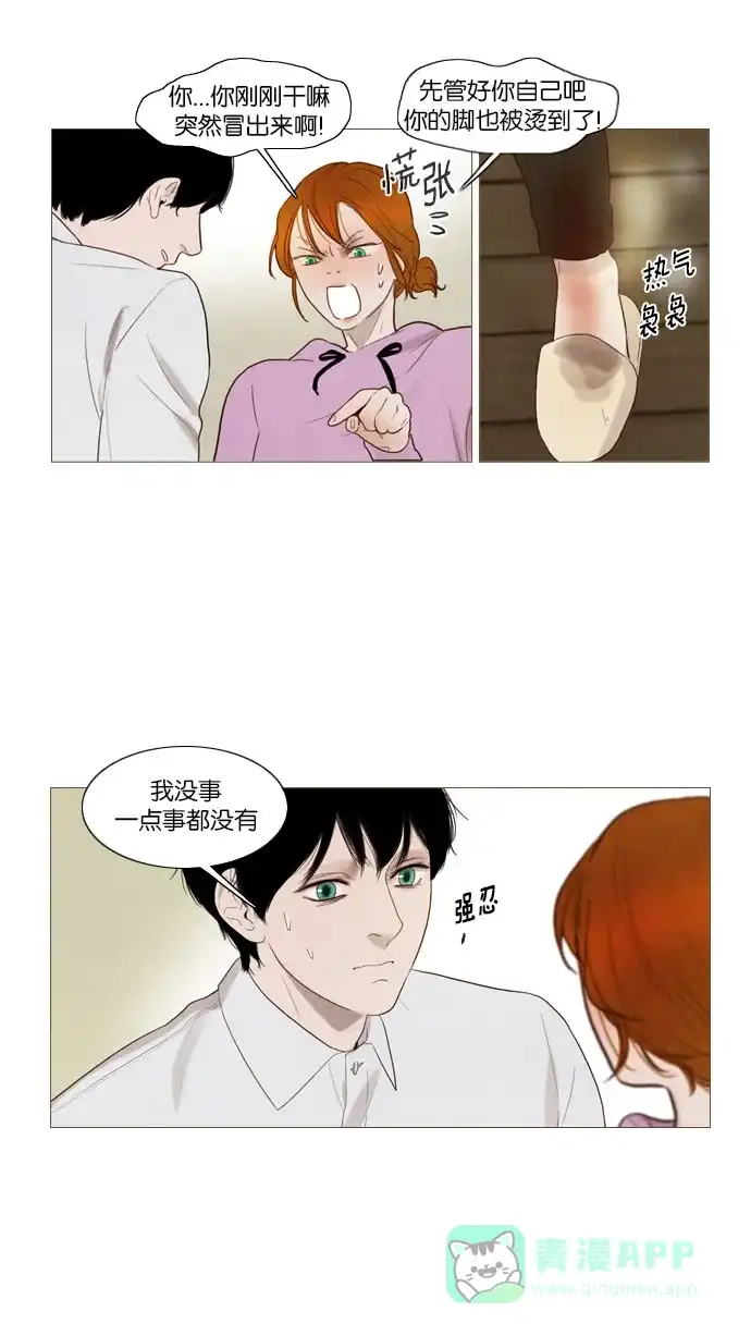第75话-冬之森-COSMOS（第12张）