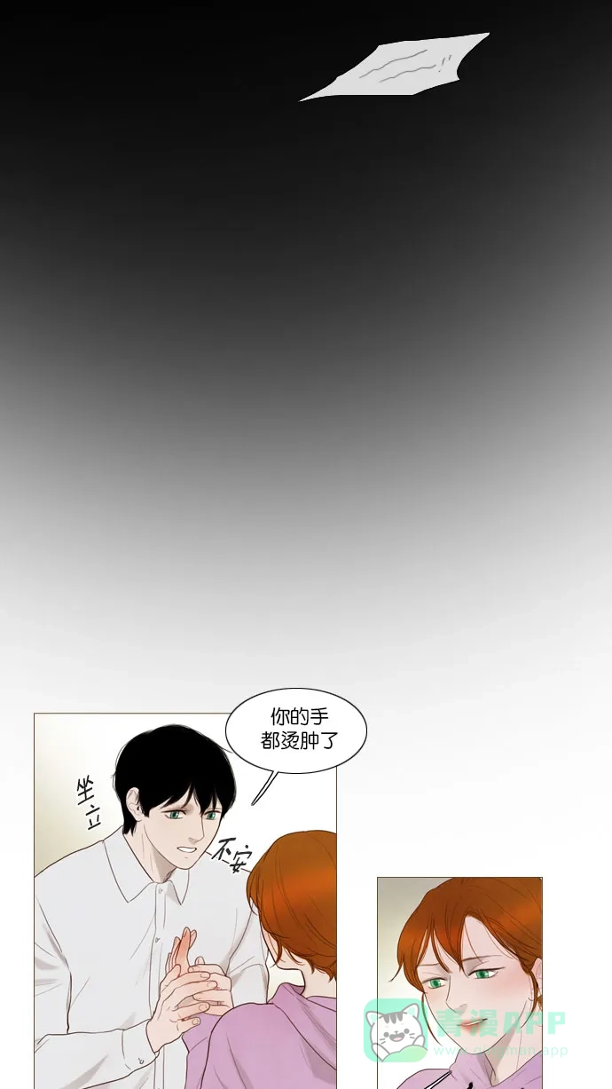 第75话-冬之森-COSMOS（第19张）