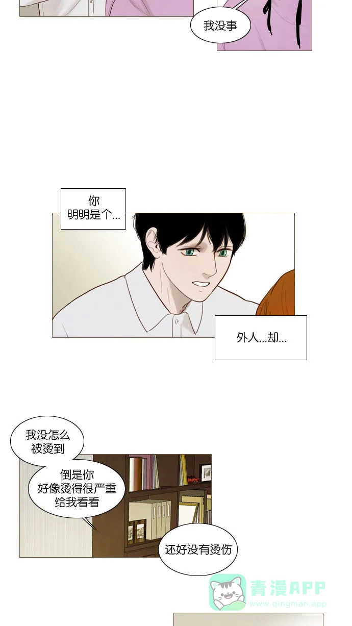 第75话-冬之森-COSMOS（第20张）
