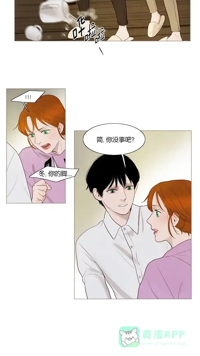 第75话-冬之森-COSMOS（第11张）