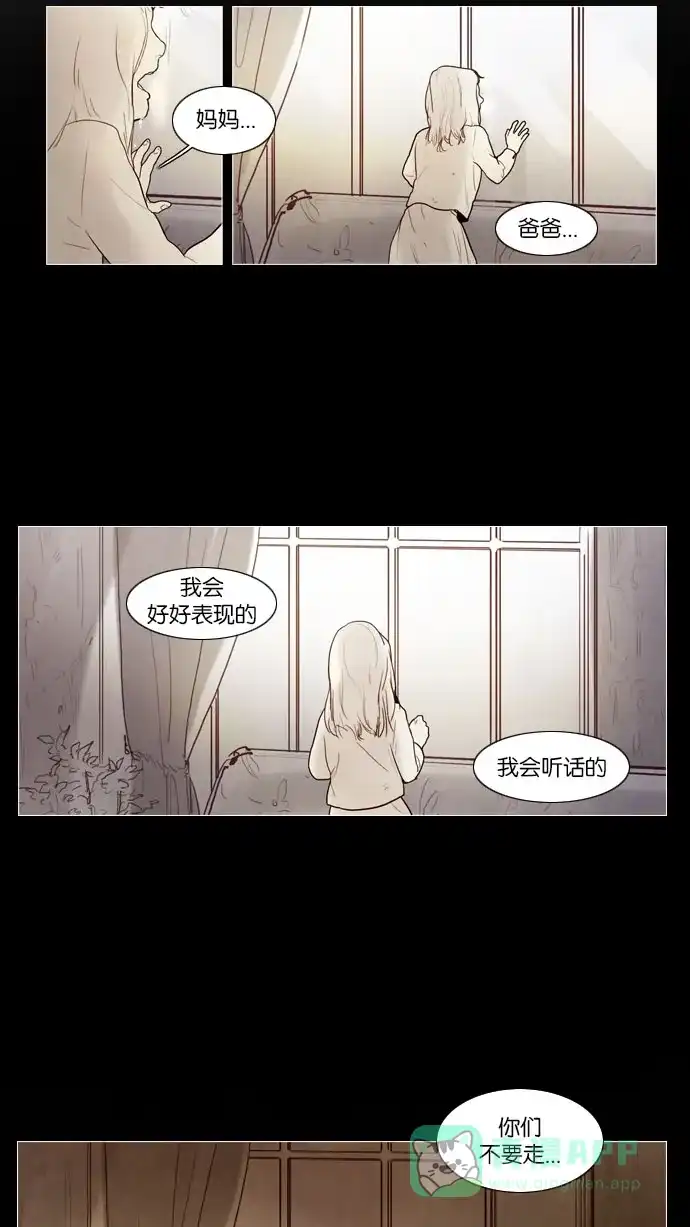 第76话-冬之森-COSMOS（第9张）