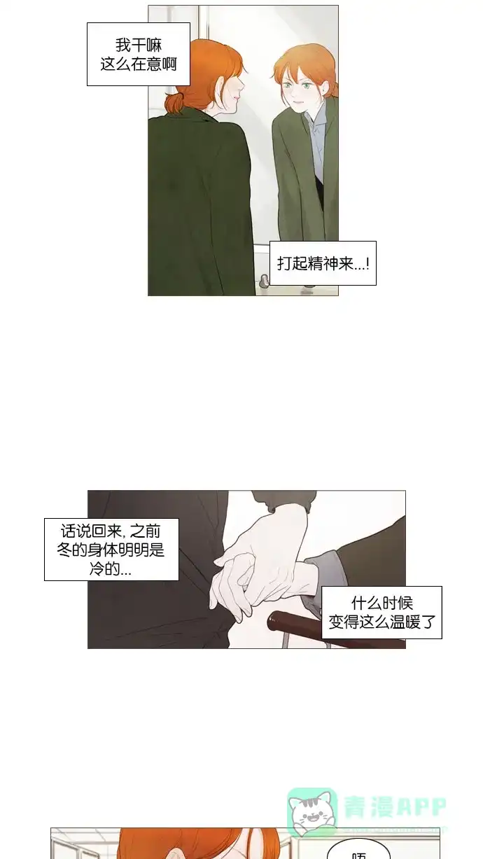 第76话-冬之森-COSMOS（第6张）