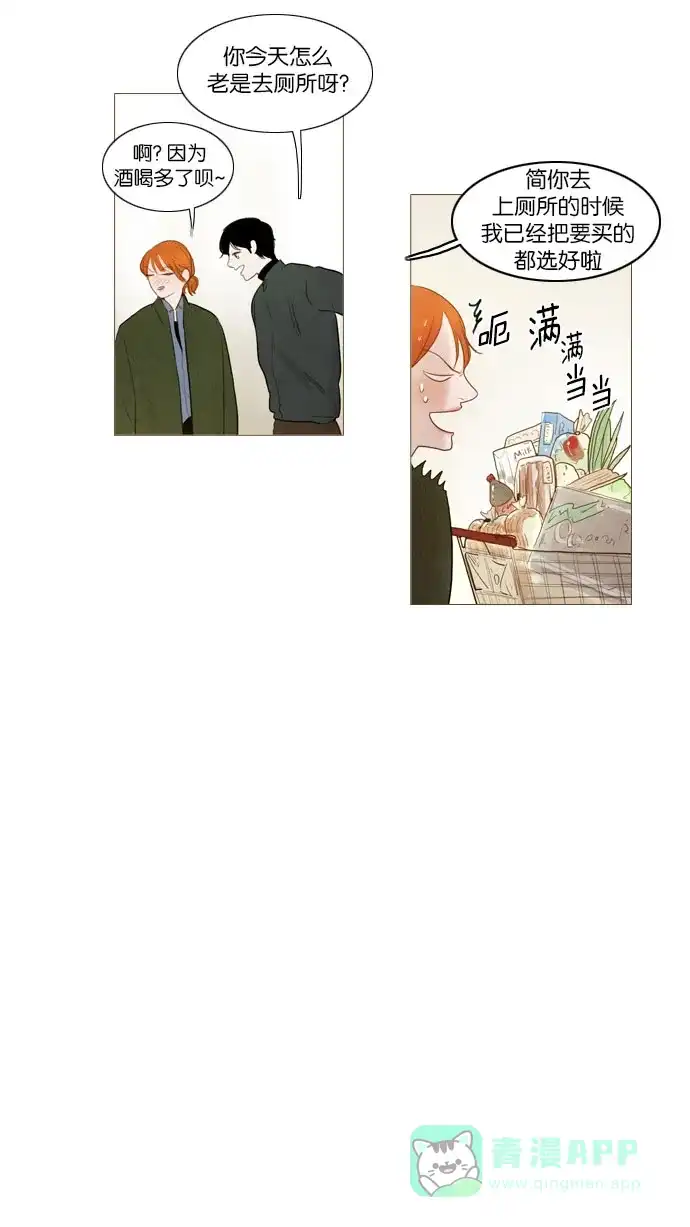 第76话-冬之森-COSMOS（第13张）