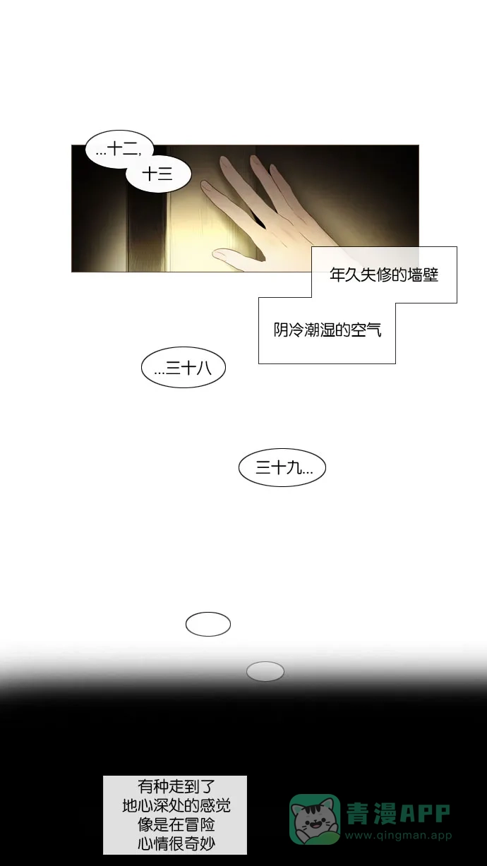 第77话-冬之森-COSMOS（第10张）