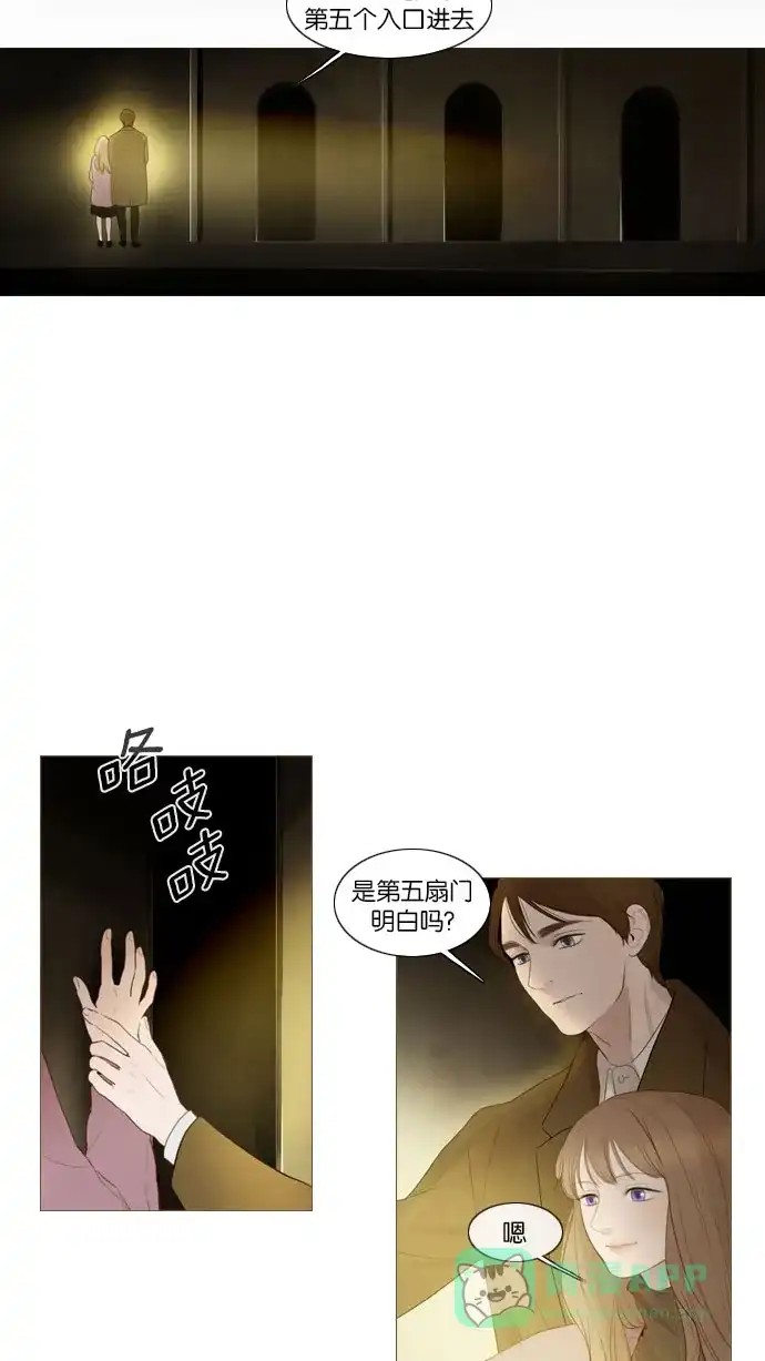 第77话-冬之森-COSMOS（第12张）