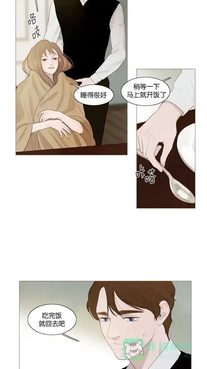 第77话-冬之森-COSMOS（第5张）