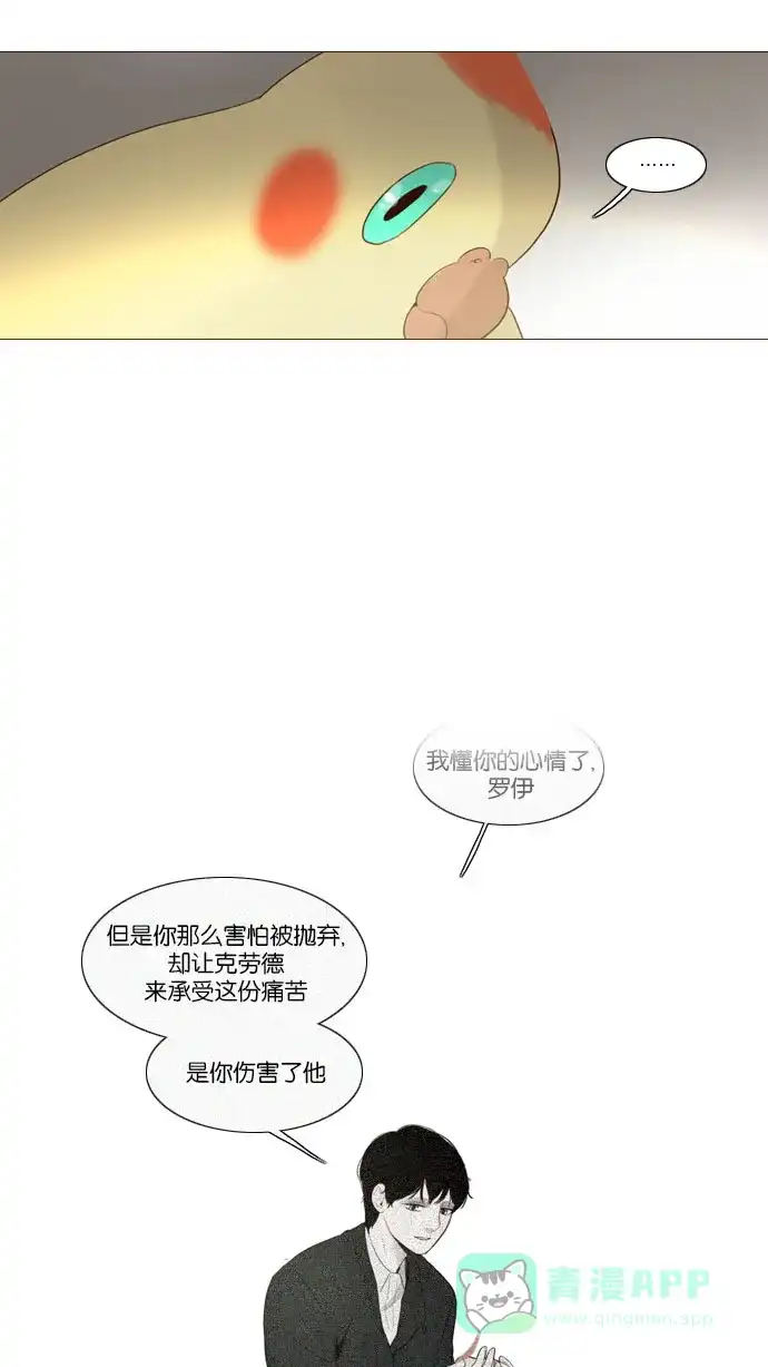 第80话-冬之森-COSMOS（第2张）