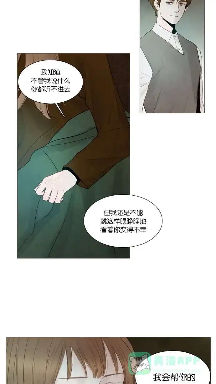 第83话-冬之森-COSMOS（第10张）