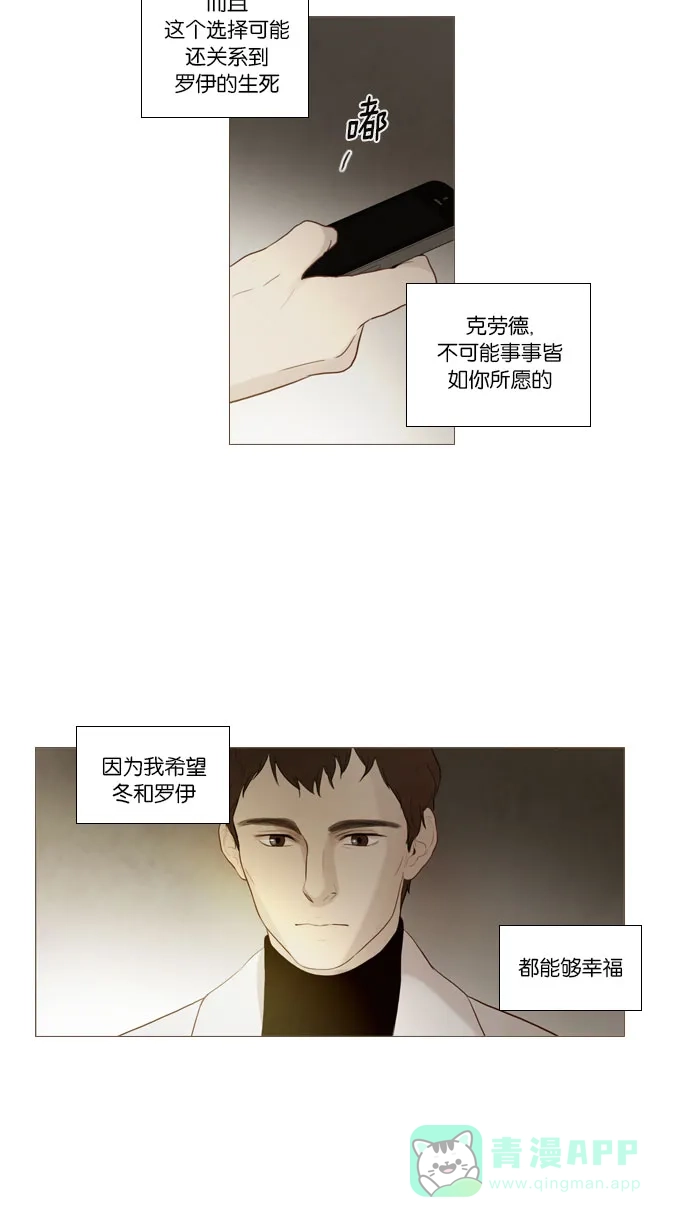 第83话-冬之森-COSMOS（第6张）