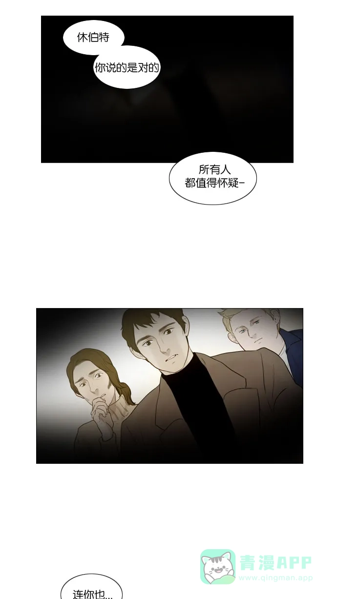 第85话-冬之森-COSMOS（第1张）