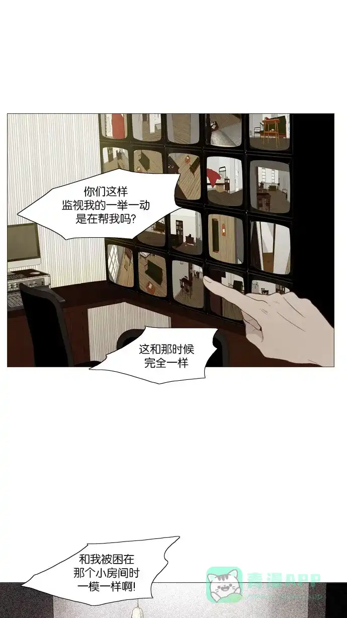 第85话-冬之森-COSMOS（第5张）