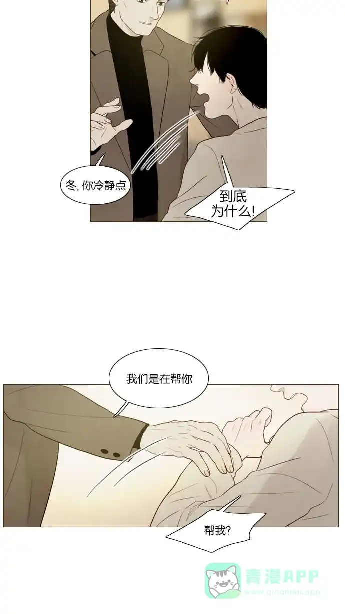 第85话-冬之森-COSMOS（第4张）