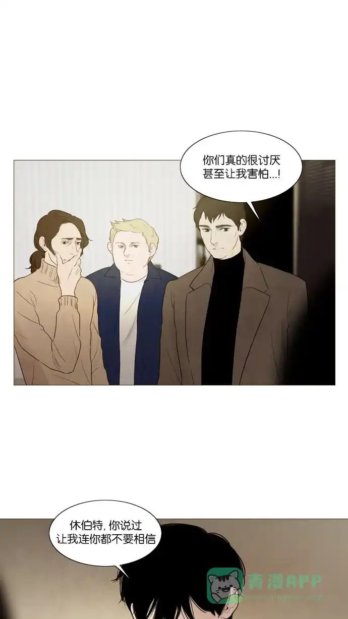 第85话-冬之森-COSMOS（第7张）