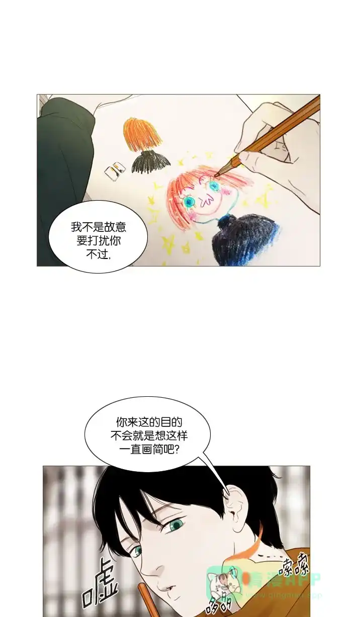 第86话-冬之森-COSMOS（第2张）