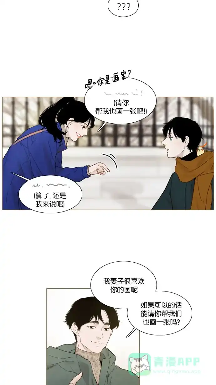 第86话-冬之森-COSMOS（第6张）