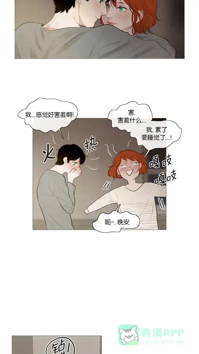 第87话-冬之森-COSMOS（第3张）