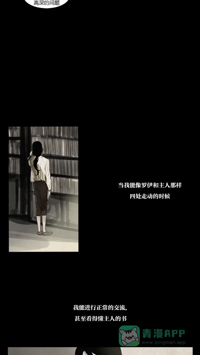 第8话-冬之森-COSMOS（第9张）