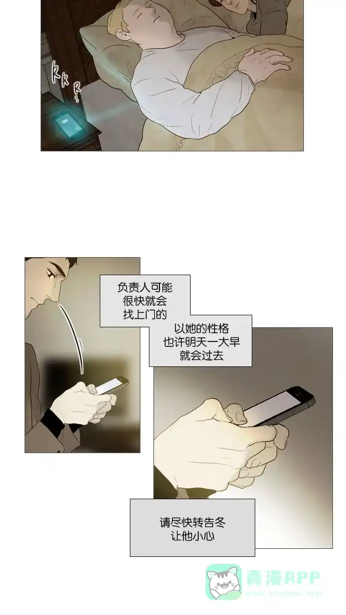 第88话-冬之森-COSMOS（第5张）