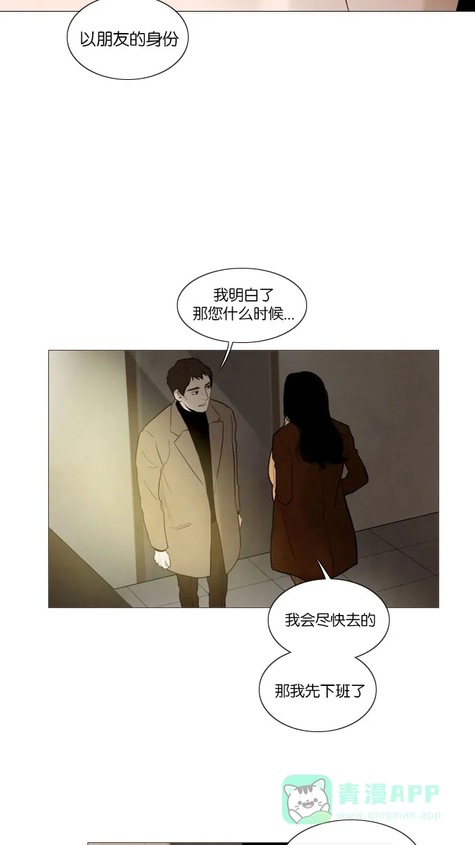 第88话-冬之森-COSMOS（第2张）