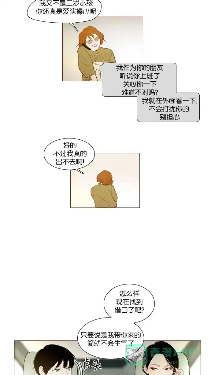 第89话-冬之森-COSMOS（第11张）
