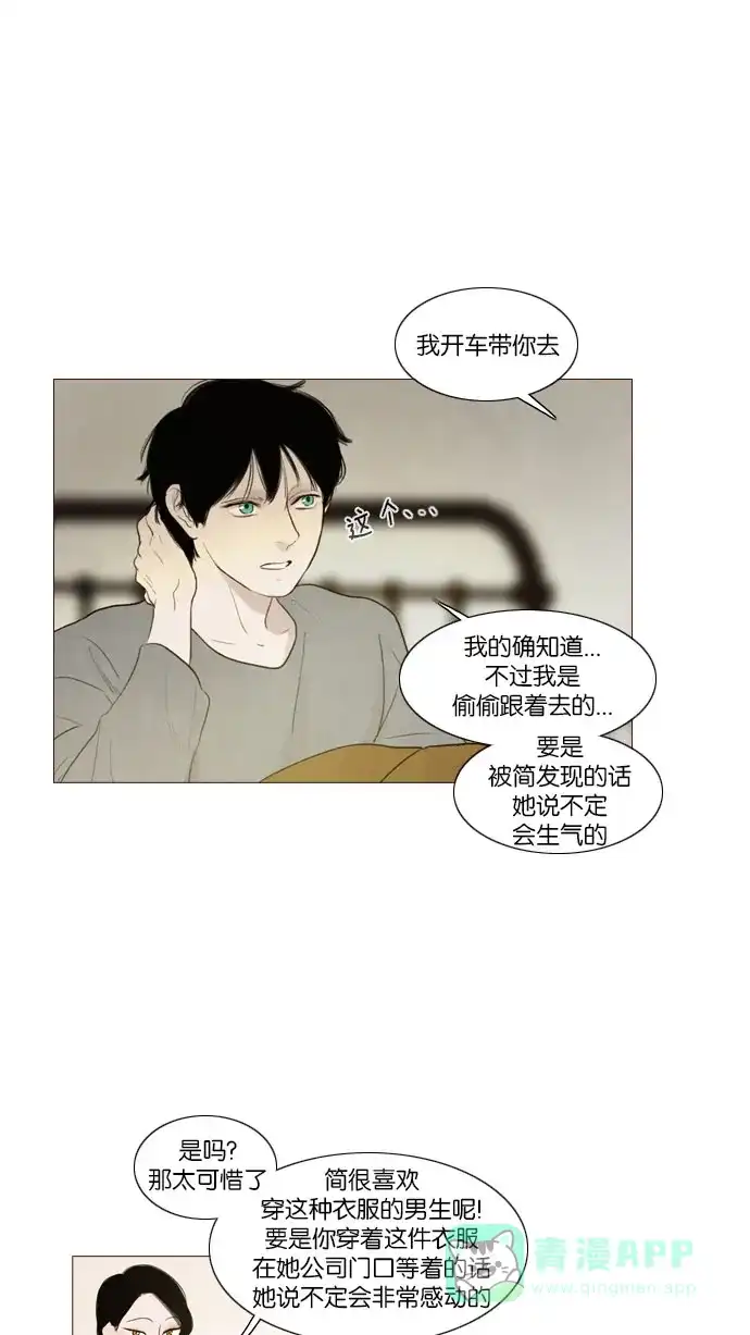 第89话-冬之森-COSMOS（第6张）