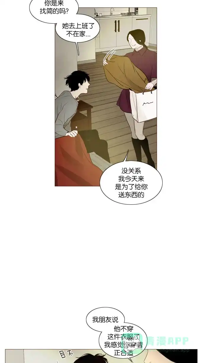 第89话-冬之森-COSMOS（第4张）