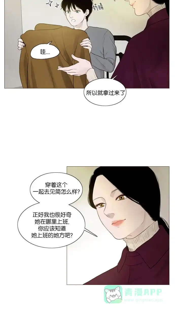 第89话-冬之森-COSMOS（第5张）